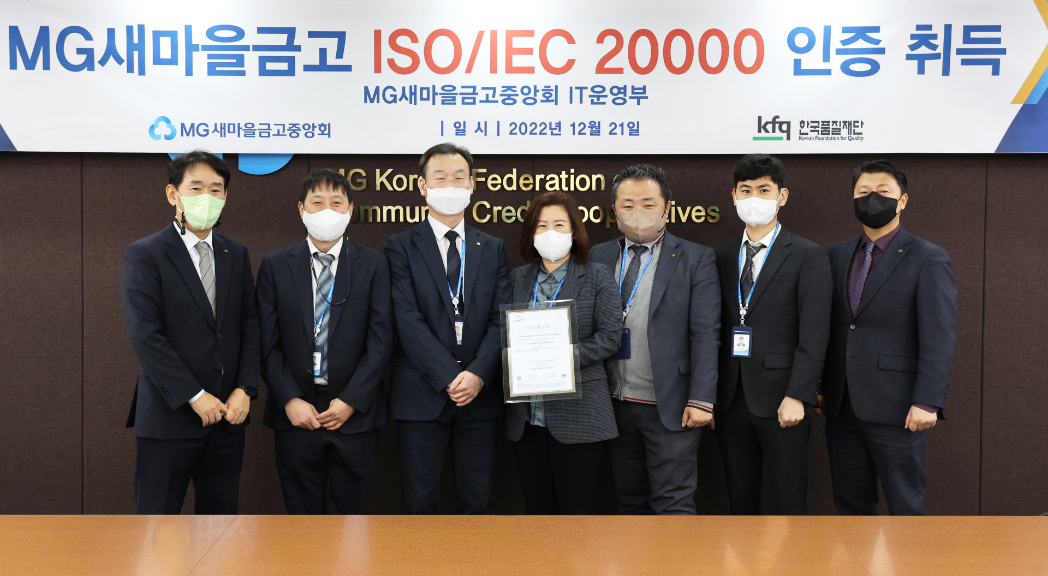 ISO IEC 20000-12018(ISO20000) 인증 취득